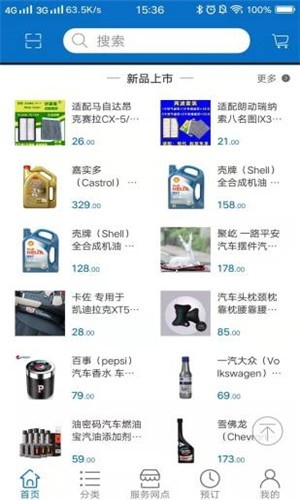 汽车猫截图