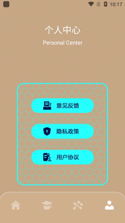 学习数学解题截图