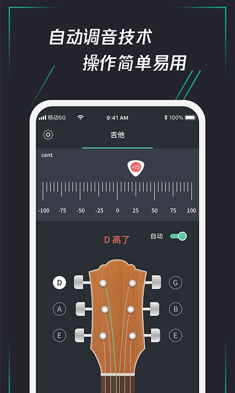 调音器乐器大师截图