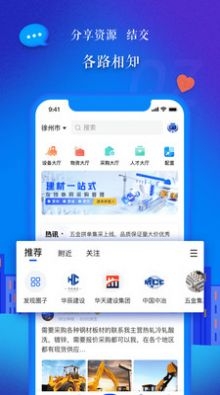 汇绳网截图