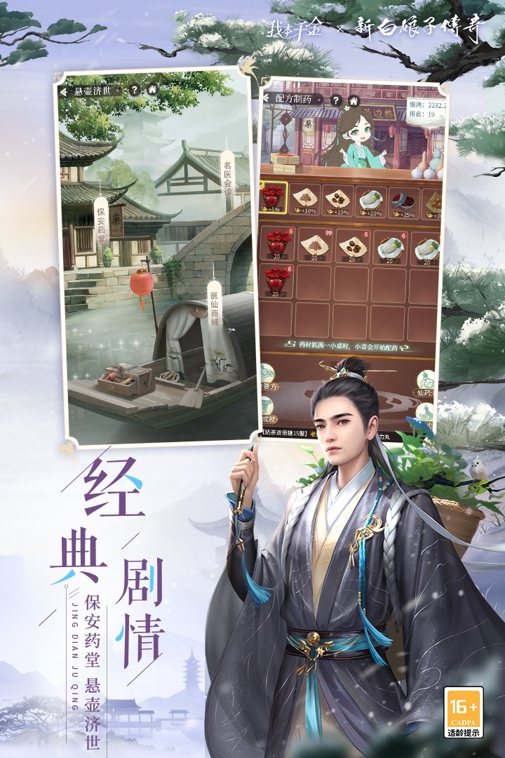 我本千金截图
