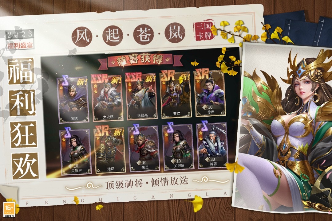 风起苍岚(手游官网正版)截图