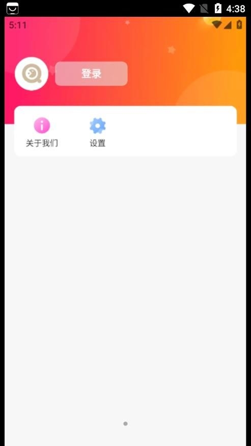 实惠省钱截图