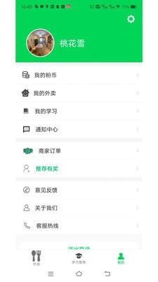 园丁侠客截图