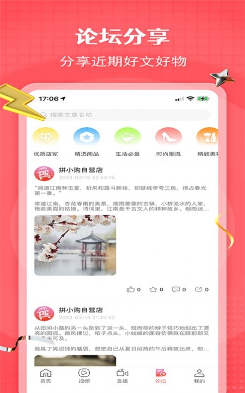超级拼购截图