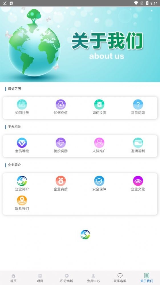 永联智鼎截图