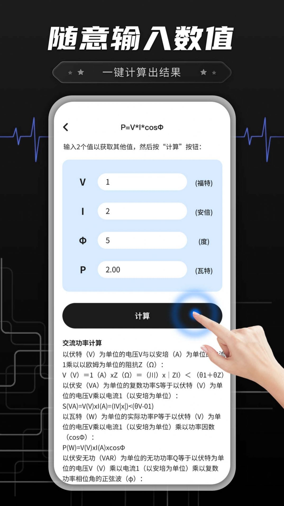 功率转换器鸭截图