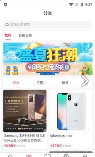 趣集盒截图