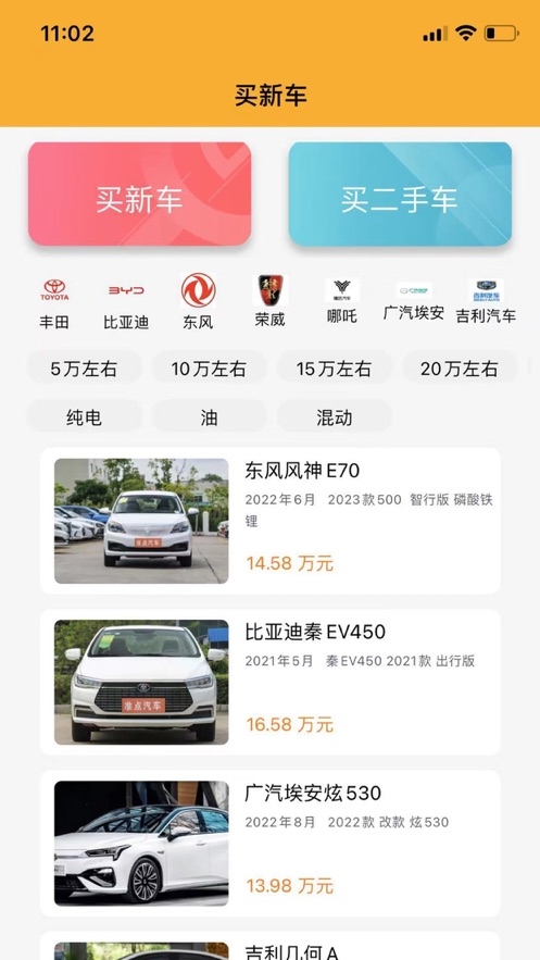 出行宝cx截图