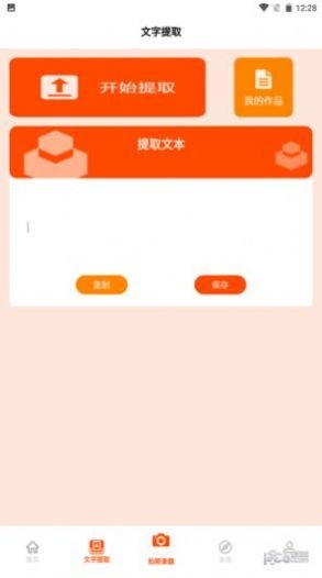 天天复习鸭截图
