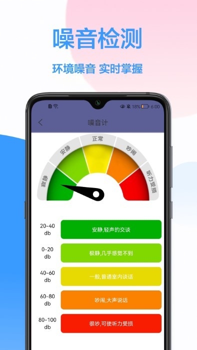 量尺寸截图
