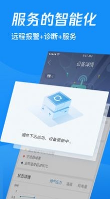 君墨智联截图