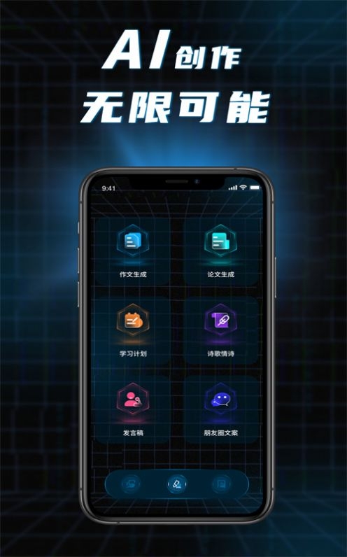 AI对话论文生成器截图