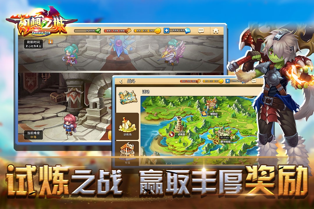 幻想之城(手机版)
