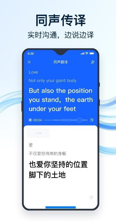全能翻译官截图