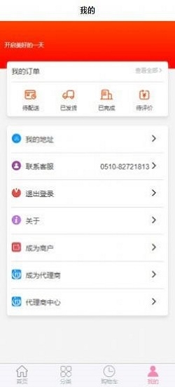 家步三一超市截图