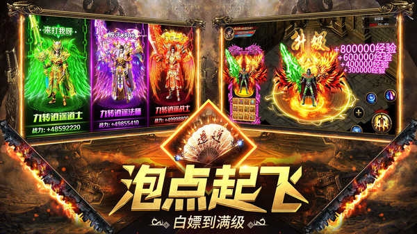 龙将斩千传奇手游官网版