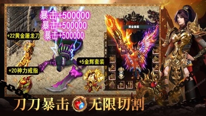 超变攻沙单机传奇手游