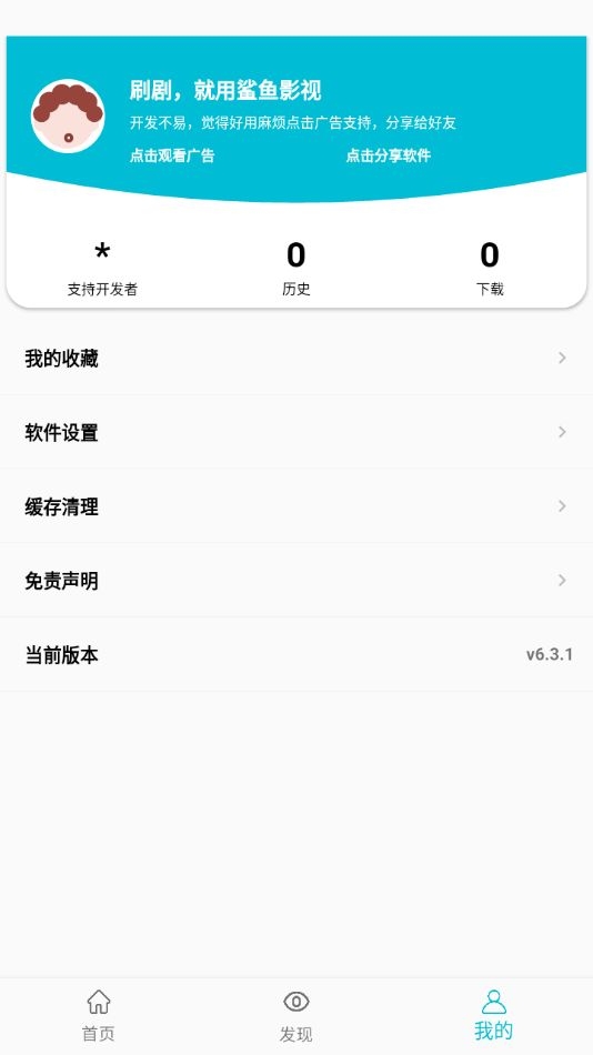鲨鱼影视 截图
