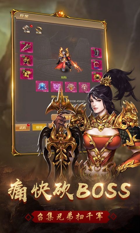 斩杀传奇免费版