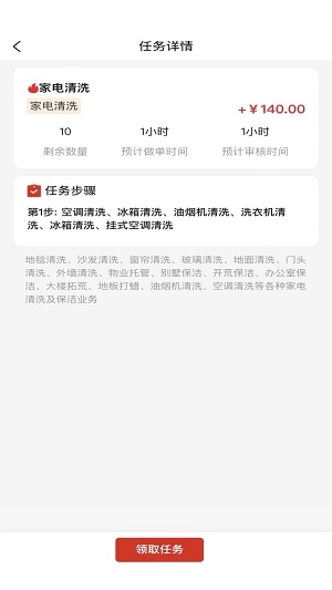 聚荷截图