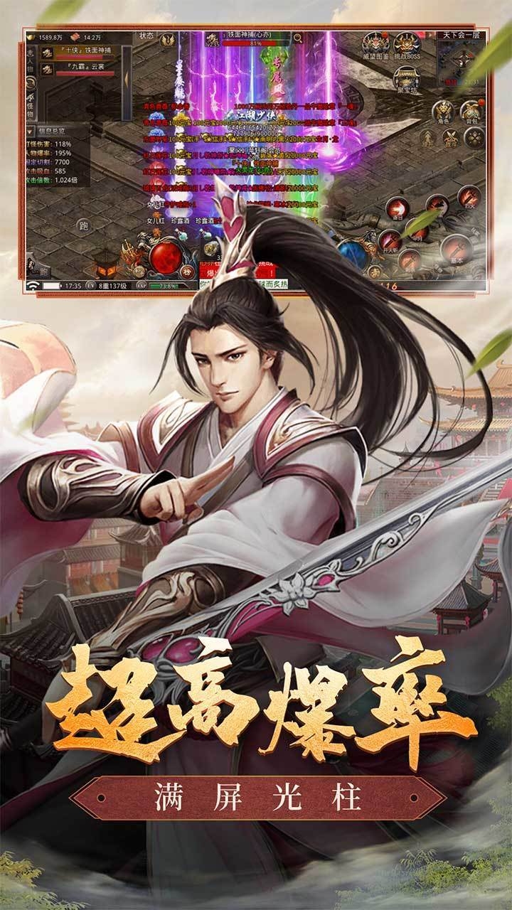 侠客传奇手游