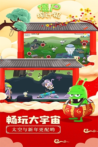 僵尸榨汁机(汉化版)
