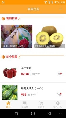 果美优选截图