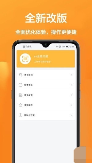 手机万能扫描宝截图