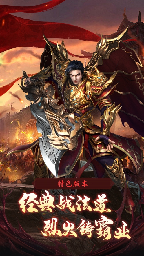 凤凰合击之仙境传奇(安卓版)