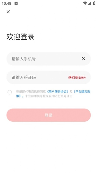 瑞峰奇会截图