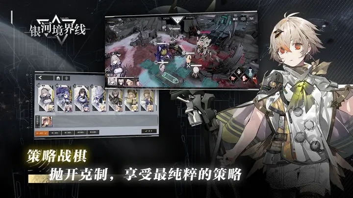 银河境界线(测试服)