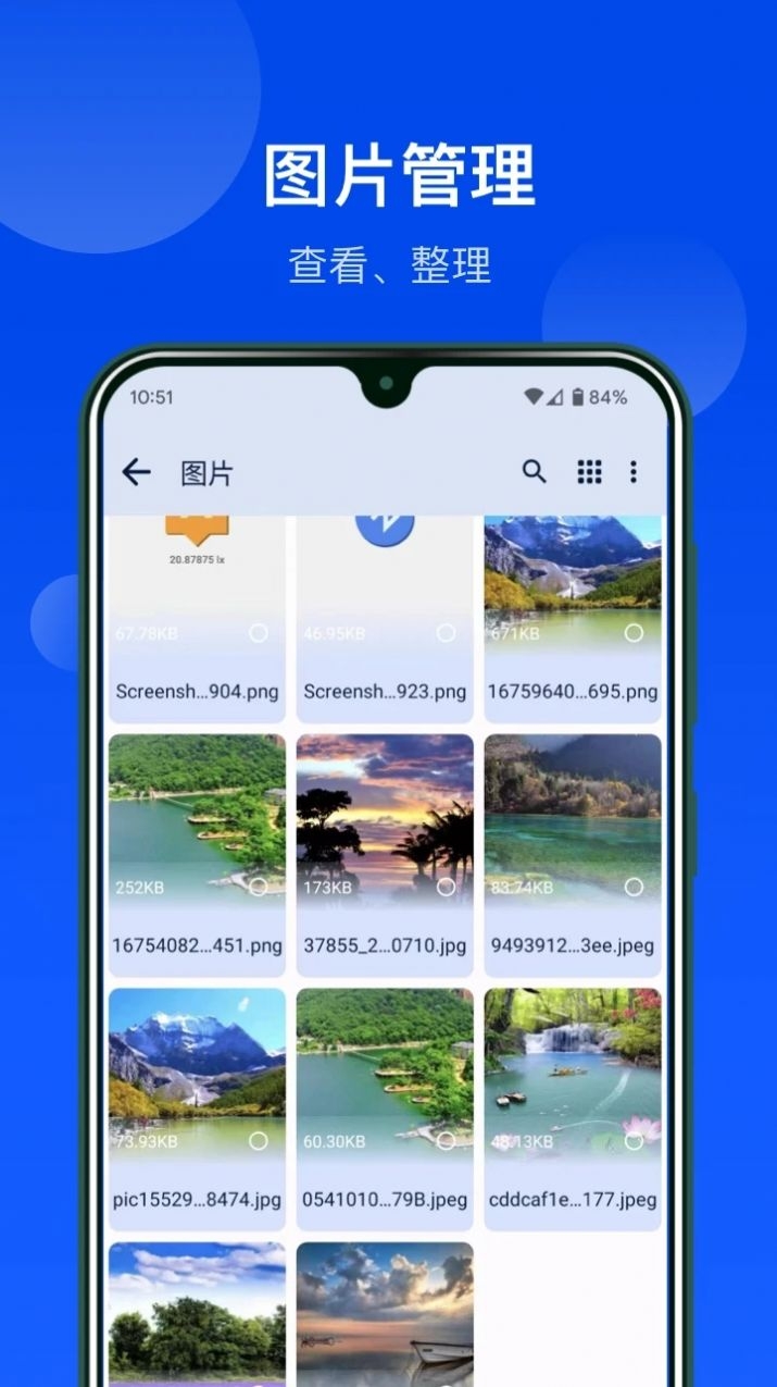 JJFile截图