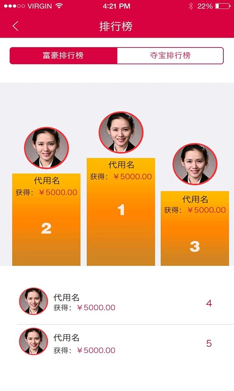易购达人截图