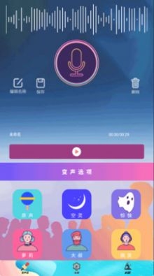 声音模拟器人声模拟截图