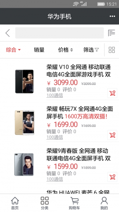 鑫商城截图