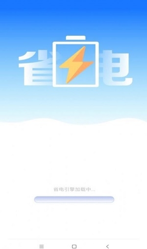 电池无忧专家截图