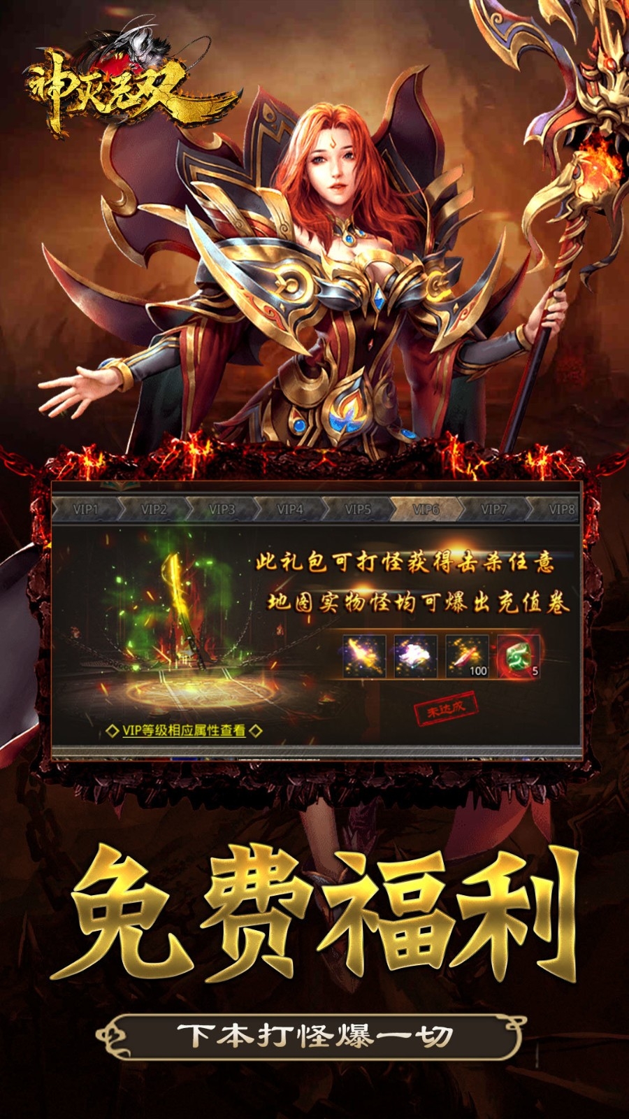 破云单职业经典传奇截图