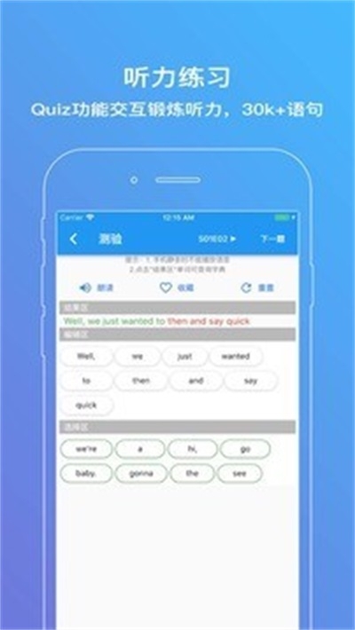 老友记练听力截图