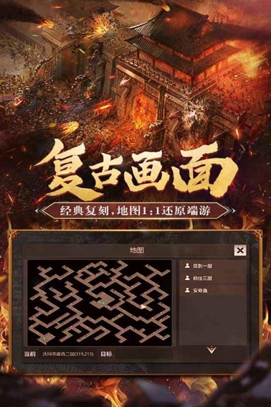 我本沉默传奇原始版手游