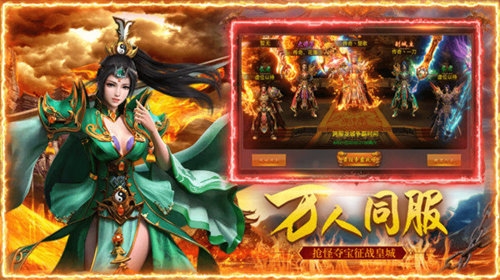 散人爆神装传奇