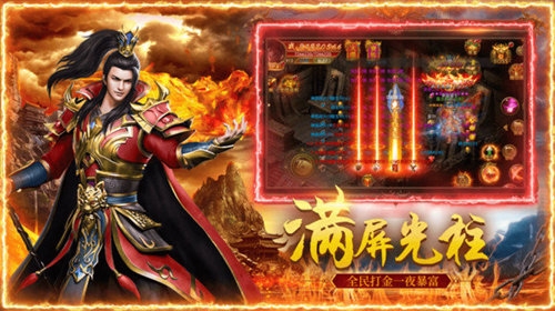 散人爆神装传奇