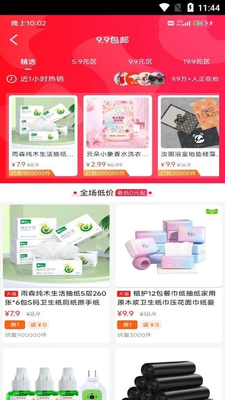 吉优截图