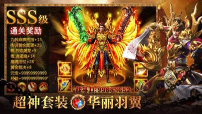 超变攻沙单机传奇手游