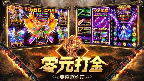 龙将斩千传奇手游官网版