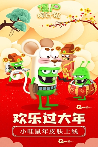 僵尸榨汁机(汉化版)