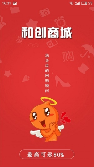 和创商城截图