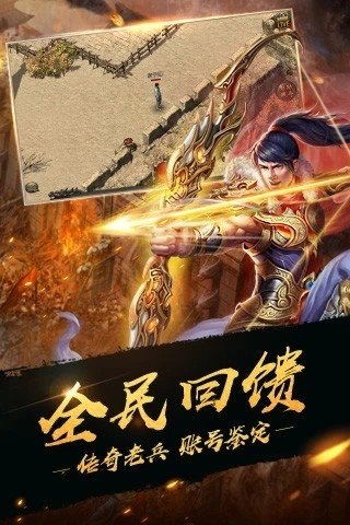 长久稳定传奇1.76