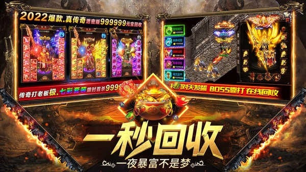 龙将斩千传奇手游官网版