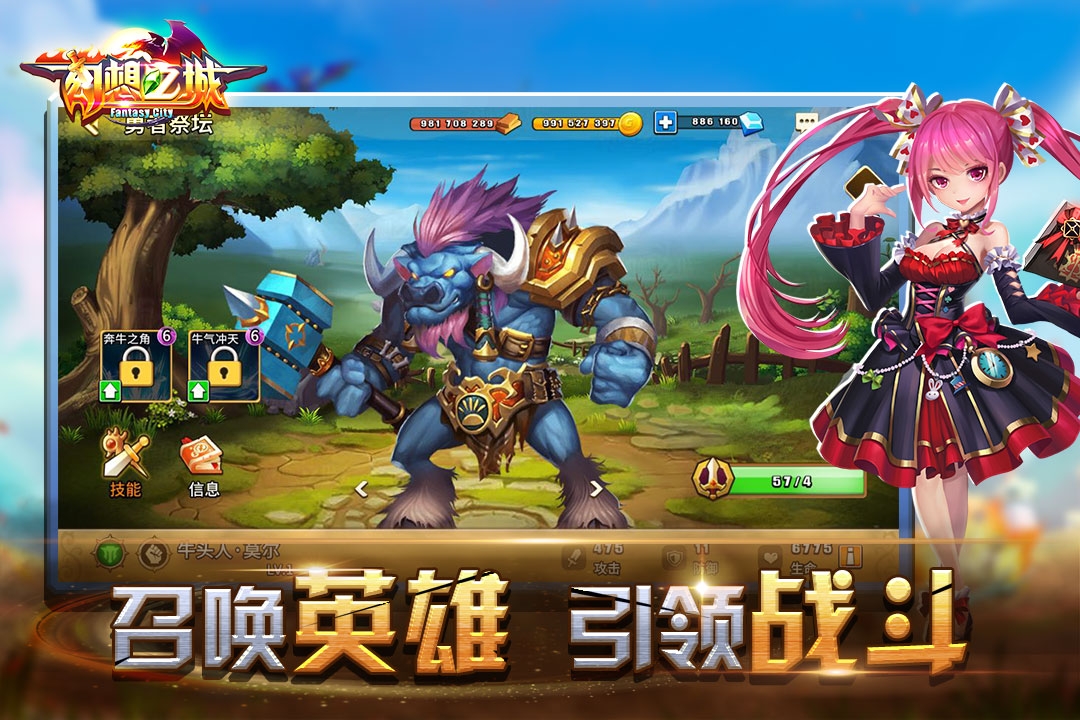 幻想之城(手机版)